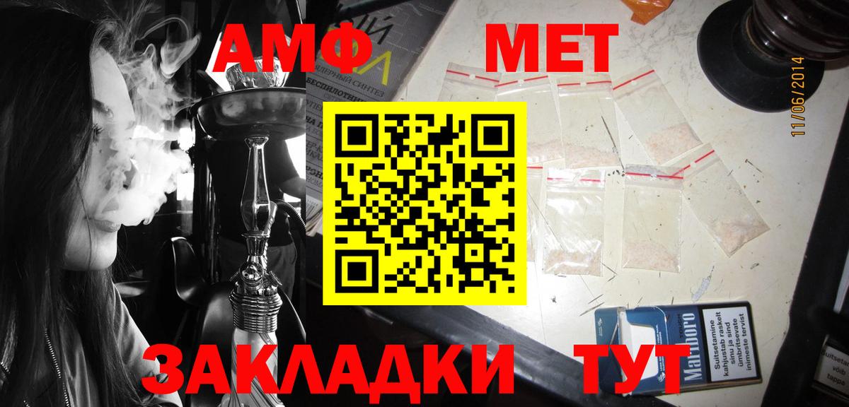 Амфетамин 97% Советский