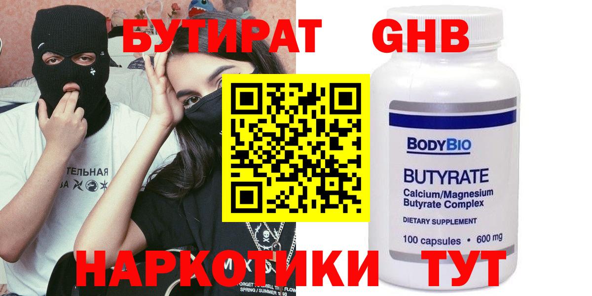 БУТИРАТ буратино  Вход с VPN  Советский 