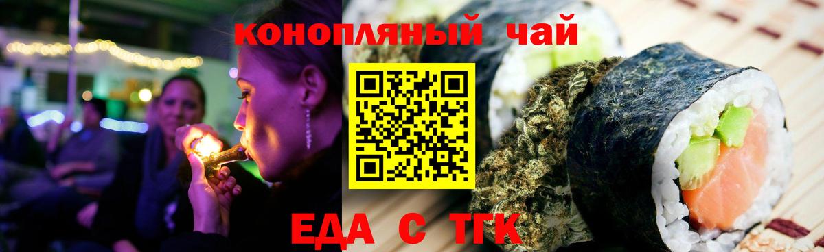 Canna-Cookies марихуана  Вход с VPN  Советский 
