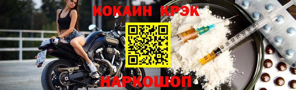 Кокаин Эквадор  Cocaine  Советский  COCAIN 99%  Вход с VPN 