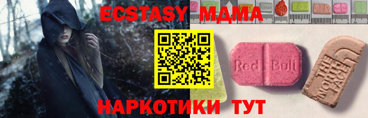 Советский  маркетплейс наркотические препараты  Вход с VPN  Экстази 300 mg  Экстази 280мг 