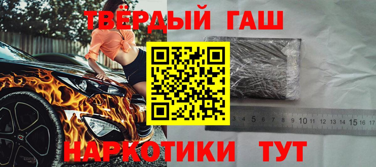 Гашиш  ГАШИШ Cannabis  Советский  Вход с VPN  Гашиш 40% ТГК 
