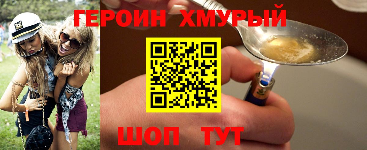 Советский  Героин  Вход с VPN  Героин Афган 