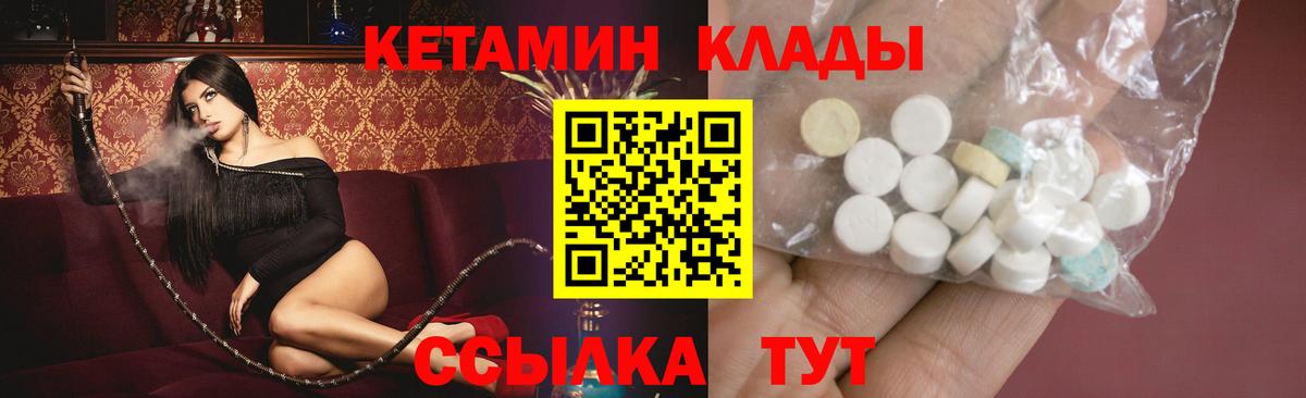 shop Telegram  Вход с VPN  Советский  КЕТАМИН VHQ 