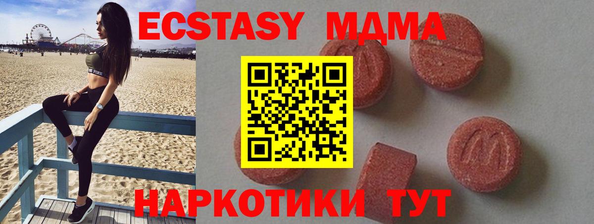 MDMA  Вход с VPN  Советский  MDMA кристаллы  МДМА crystal 