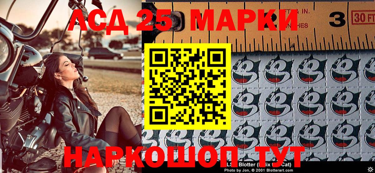 Марки 25I-NBOMe 1,5мг  Марки 25I-NBOMe 1,5мг  Вход с VPN  Советский 