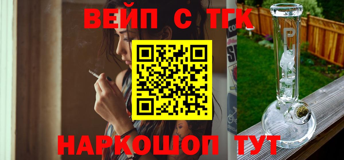 Дистиллят ТГК вейп  Дистиллят ТГК жижа  Советский  Вход с VPN 