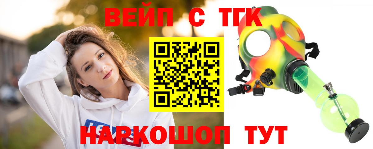 ТГК жижа Советский