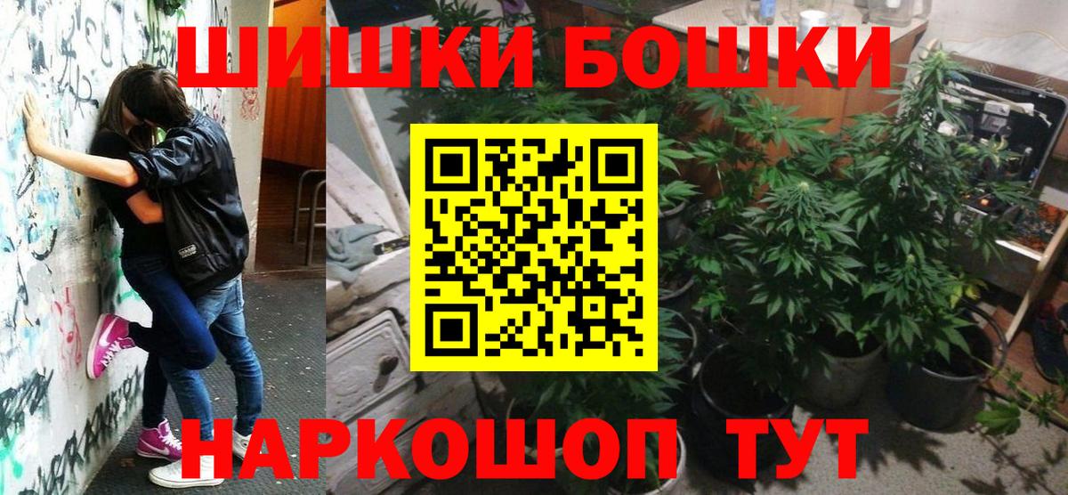 Бошки Шишки индика  Конопля Amnesia  Советский  Бошки марихуана планчик  Конопля THC 21%  Вход с VPN 